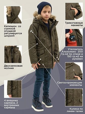 Зимняя детская мембранная куртка Аляска, цвет шоколад